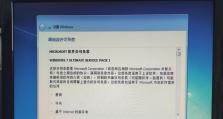 Win7系统安装教程（详细步骤指南，让你快速学会安装Win7系统）
