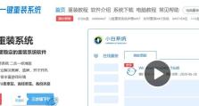 笔记本系统装机教程（一步步教你如何在笔记本上安装自定义操作系统）
