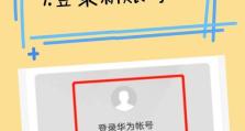 华为应用市场（华为应用市场的优势和特点）