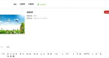 电脑在线换系统教程（在线操作、系统更换、安全高效）