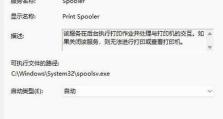 如何将打印机共享（实现网络打印的简便方法）