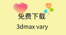 以爱拍安装教程（轻松掌握以爱拍APP的安装与操作技巧）
