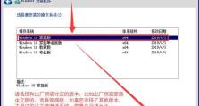 一体机使用U盘安装系统教程（简单易学的一体机U盘安装系统方法）