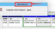 安装系统固态硬盘分区教程（详细步骤让你轻松完成系统分区）