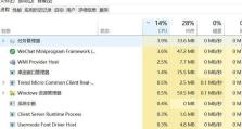笔记本风扇声音大的解决方法（消除笔记本风扇噪音，提升使用体验）