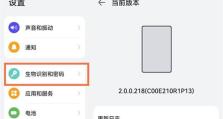 电脑密码如何设置和提示教程（简单易懂的密码设置方法及密码提示的重要性）