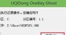 宏基笔记本Win7重装系统教程（轻松实现系统恢复，让宏基笔记本焕发新生）