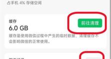 选择最佳内存清理软件，提升设备性能（帮助你找到适合自己的内存清理软件）