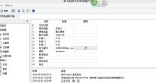 自助系统安装教程（让您轻松掌握系统安装技巧，助您快速完成自助安装）