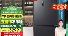 以荣升461冰箱的优点与性能介绍（探索荣升461冰箱的高性能制冷技术与智能功能）