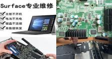 戴尔XPS13充电教程（戴尔XPS13充电指南，让你的笔记本电脑保持高效运行）