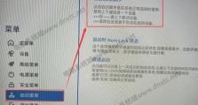 制作启动U盘的详细教程（一步一步教你制作启动U盘，轻松搞定重装系统）