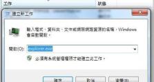 使用U盘安装操作系统的详细教程（以HP为例，轻松学会使用U盘安装操作系统）