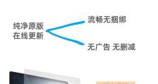 神舟笔记本win7重装系统教程（详细步骤帮你完成系统重装，让电脑焕然一新）