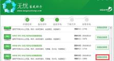 使用U盘安装苹果Win8系统（详细教程及注意事项）