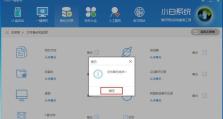 壹号本一键还原系统教程