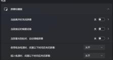 如何用SSD装系统（简单易懂的新电脑SSD装系统教程）
