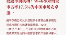 小米笔记本开机激活教程（轻松激活小米笔记本，享受高效工作与娱乐）