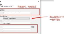 以新机Win10系统安装教程UEFI为主题（简明指南带你轻松安装新机Win10系统）