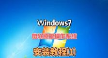 没有电脑，如何使用U盘装系统？（U盘装系统教程及注意事项）