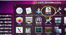 如何在iMac上安装Windows7（全面指南和步骤，让你轻松将Windows7安装到你的iMac上）