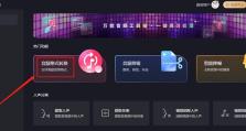 Win8U盘装系统教程（详细步骤教您如何使用Win8U盘完成系统安装）