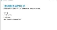 Windows重装系统教程（一步步教你重装Windows系统，恢复电脑出厂设置）