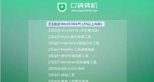 最新大白菜装机教程（亲测实用，教你如何低成本高效装机）