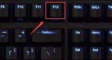 使用Windows7开机按F12重装系统的简易教程（一键重装系统，让电脑恢复出厂设置）