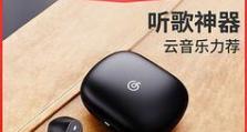 以木馒头入耳低音（木质材料给耳机带来的新）