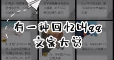 如何清空QQ空间的说说消息（简单教程，轻松实现清空功能）