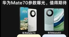 华为Mate7（华为Mate7引领全新智能时代，用实力征服市场）