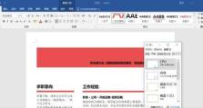 联想小新潮7000教程（从零开始，轻松掌握小新潮7000的功能与优势）