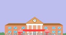 一加3T3.0第二版