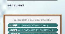 使用Win10系统U盘安装Win8.1系统教程（一步步教你在Win10系统下利用U盘轻松安装Win8.1系统）