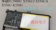 华硕K556U系统安装教程（轻松学会如何为华硕K556U安装系统）
