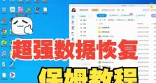 安装破解版DiskGenius教程（通过安装破解版DiskGenius，高效恢复丢失数据）