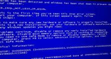 解决电脑开机蓝屏0x00000024错误的方法（探索引起电脑开机蓝屏0x00000024错误的原因及解决方案）