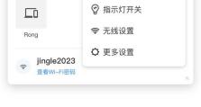 如何设置第二个无线路由器来扩展网络覆盖范围（简单步骤让你轻松实现网络扩展）