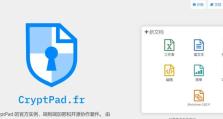 探究360企业云盘的功能和特点（了解360企业云盘的关键特征及其优势）