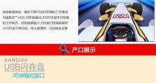 闪迪cz60是如何满足高速数据传输需求的？（快速、可靠的闪迪cz60固态硬盘为您提供高效数据传输解决方案）