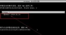 联想笔记本Ghost教程（通过Ghost教程，快速提升联想笔记本游戏性能）