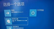 如何使用优盘安装Windows10（简明教程带你轻松完成安装）