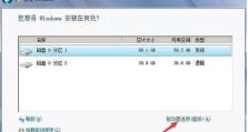 Win7系统密码忘记，如何重新安装？（使用教程及注意事项）