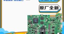 华硕UX310UQK笔记本电脑（一款出色的高性能笔记本电脑，适合商务和日常使用）