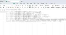 自动生成表格的软件推荐（快速创建、编辑和管理表格，让工作更高效）