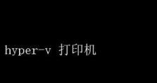 Win7添加PDF虚拟打印机的详细步骤（利用Win7系统自带的功能实现PDF虚拟打印机的添加）