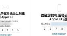 通过iPhoneID进行注册验证的便捷方式（利用iPhoneID，轻松注册验证账户信息）