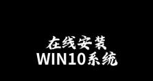 通过UEFI安装XP的详细教程（使用UEFI引导安装XP系统，让老电脑重获新生）