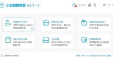 华硕W7系统U盘重装教程（一步步教你以U盘为工具，重新安装华硕W7系统的详细步骤）
